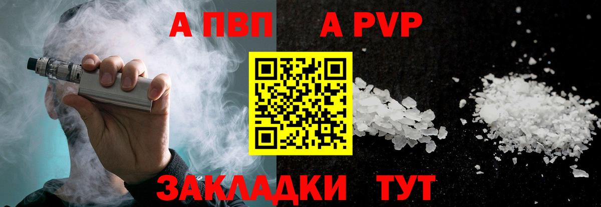 Alpha PVP мука  Вход с VPN  A-PVP крисы CK  Смоленск  Альфа ПВП VHQ 