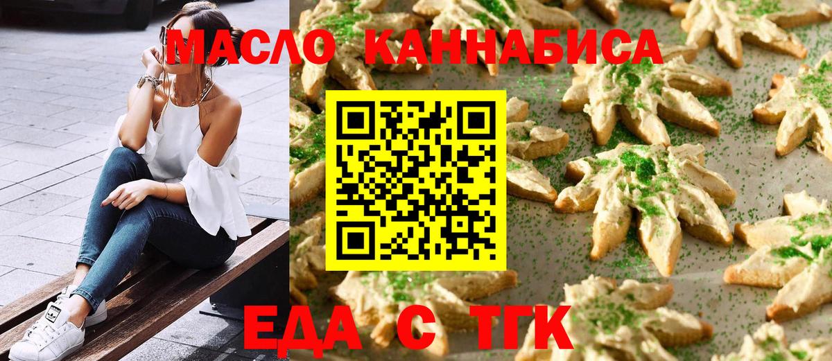 Canna-Cookies конопля  Вход с VPN  Смоленск 