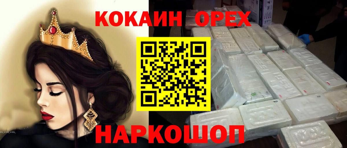 COCAIN FishScale  COCAIN Колумбийский  Вход с VPN  Смоленск 