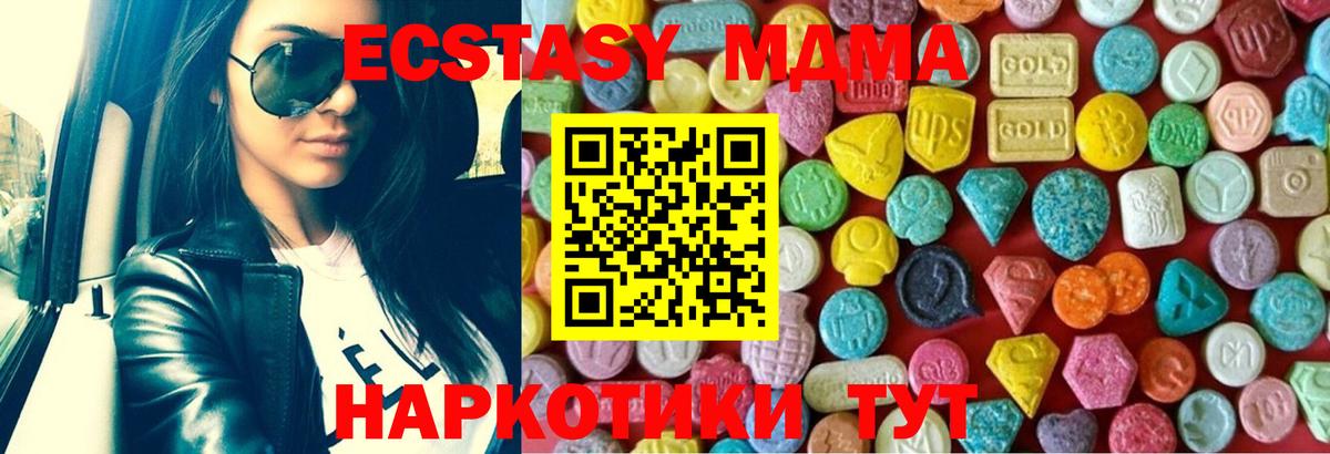 Ecstasy круглые Смоленск