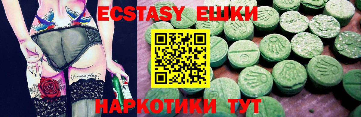 ЭКСТАЗИ таблы  Вход с VPN  Экстази  Смоленск 