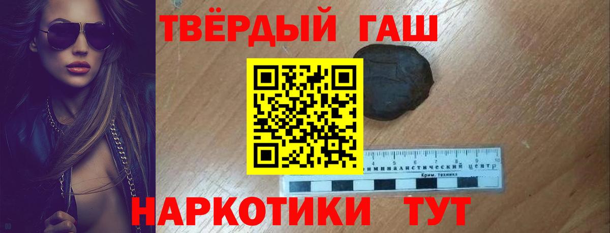 Смоленск  Гашиш Ice-O-Lator  Вход с VPN  ГАШ гашик 