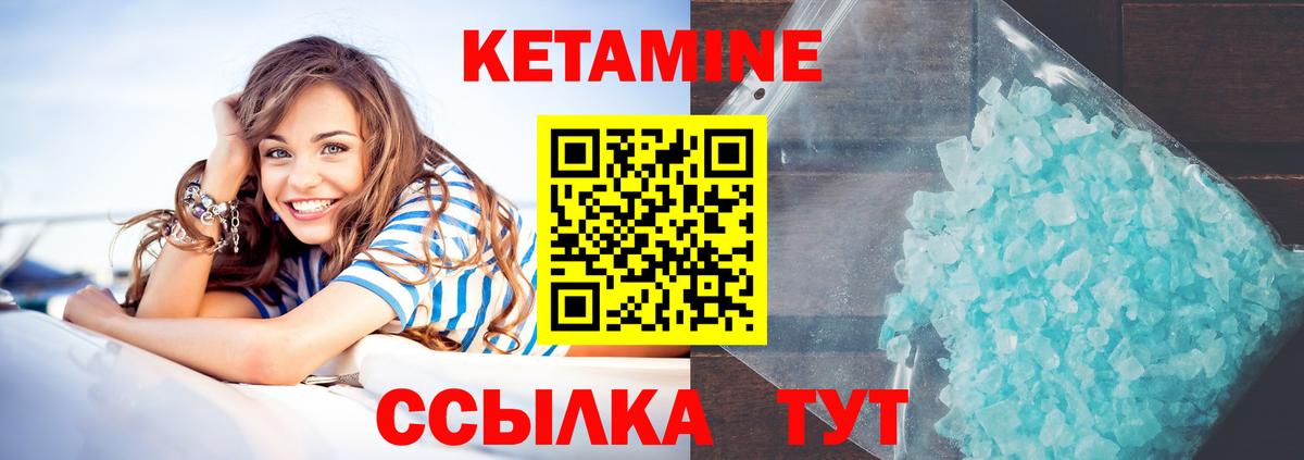 КЕТАМИН ketamine  Вход с VPN  Смоленск  Кетамин VHQ 