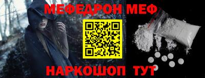 мефедрон Бугуруслан