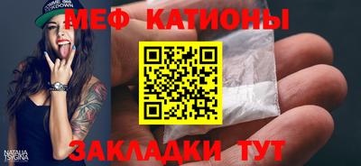 мефедрон Бугуруслан