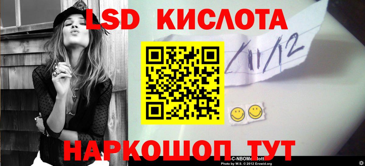 Смоленск  LSD-25 экстази ecstasy  ЛСД экстази кислота  Вход с VPN 