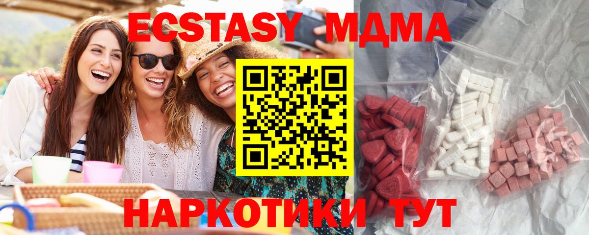Смоленск  МДМА Molly  Вход с VPN 