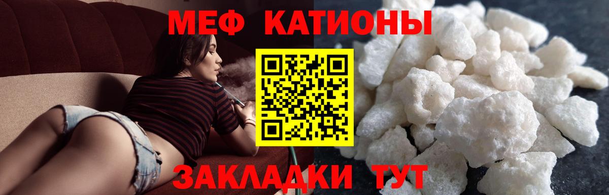 Меф мяу мяу кристаллы Смоленск