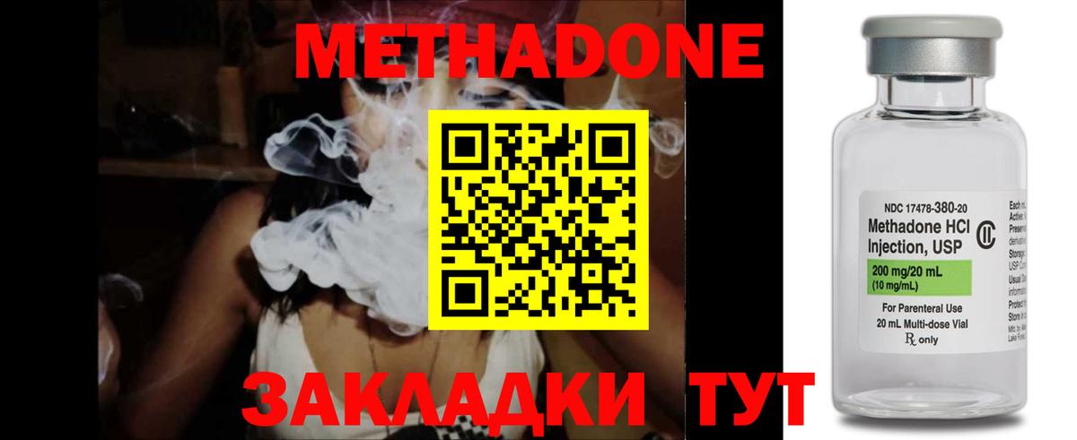 Метадон мёд  Вход с VPN  Смоленск 