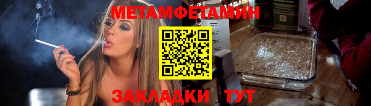 Метамфетамин пудра  Вход с VPN  Смоленск 