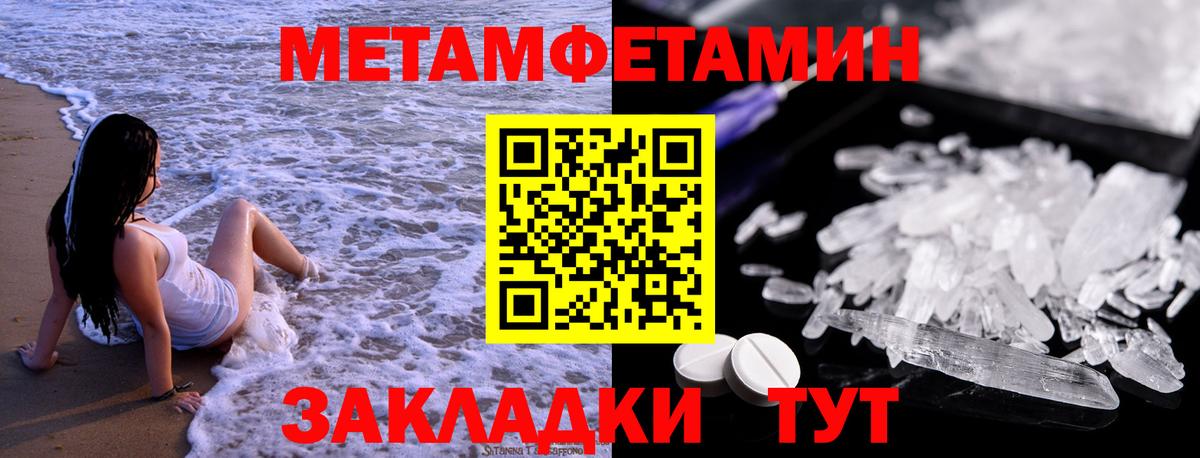 Первитин Methamphetamine Смоленск