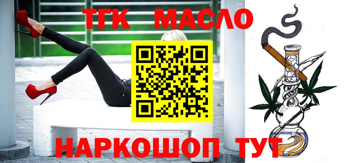 ТГК вейп  Вход с VPN  Смоленск 