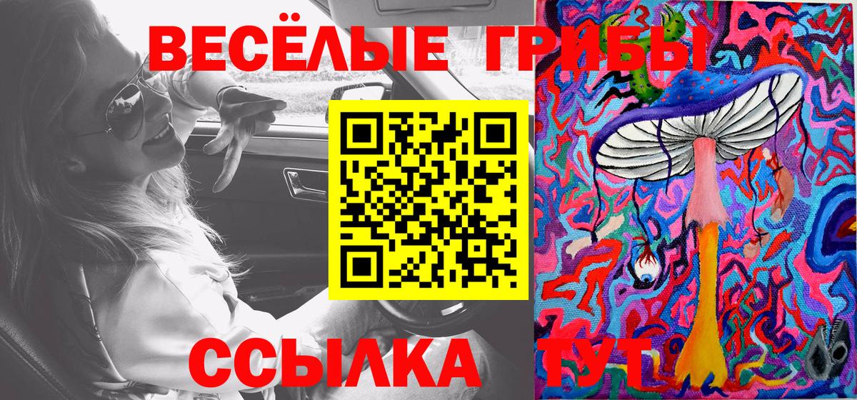 Галлюциногенные грибы ЛСД  Вход с VPN  Галлюциногенные грибы Psilocybe  Смоленск 
