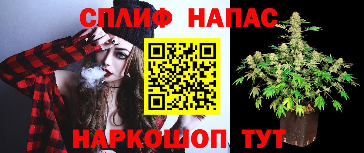 МАРИХУАНА тримм Смоленск