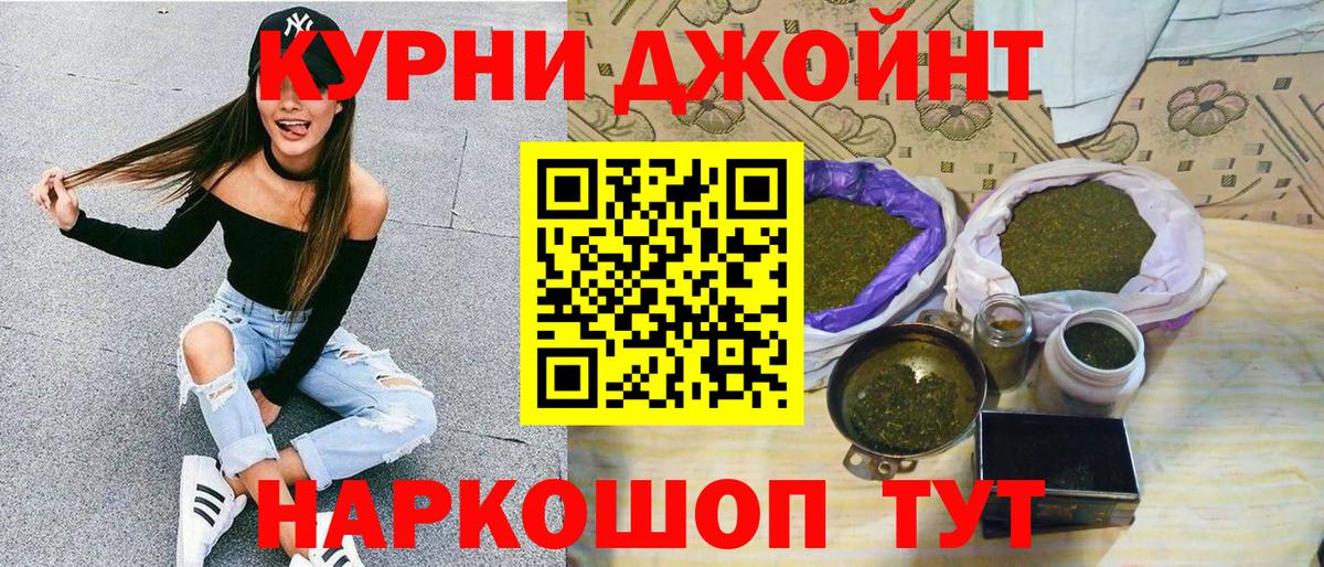 Смоленск  МАРИХУАНА MAZAR  Канабис THC 21%  Вход с VPN 